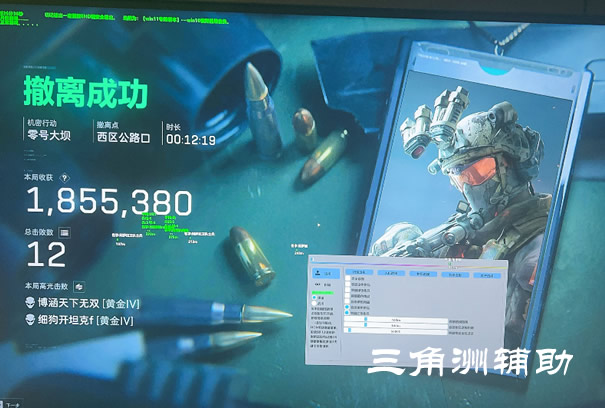 三角洲作弊菜单(悬浮球) - 游戏内快捷切换功能｜界面简洁