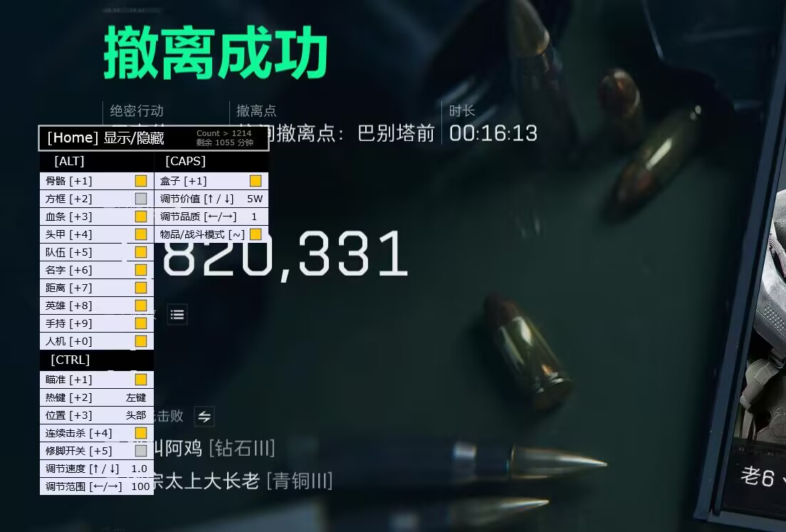 三角洲行动开挂免费软件 - 基础功能全开｜端游手游双适配
